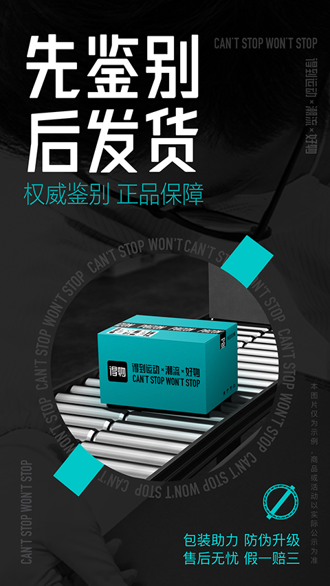 得物商家版