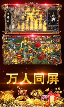 传奇合成版2合1雷霆版手游