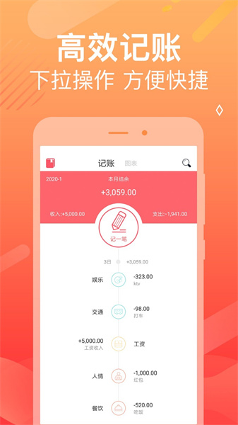 记账本收支账簿