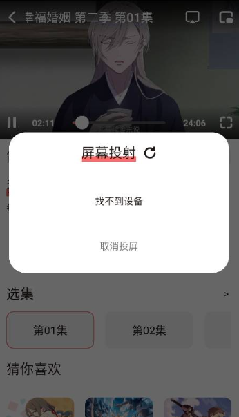 次元城动漫纯净版