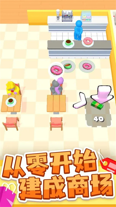 商场大玩家内置菜单
