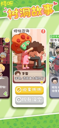 我的春光公寓无限金币