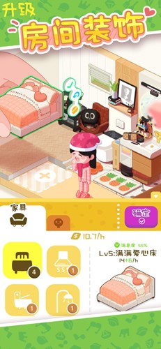 我的春光公寓无限金币