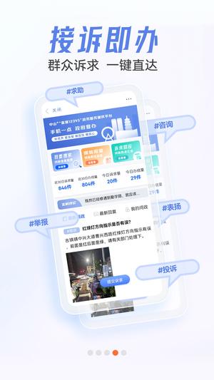 中山Plus