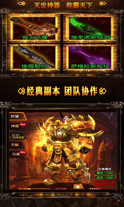 暴走兽人超V版