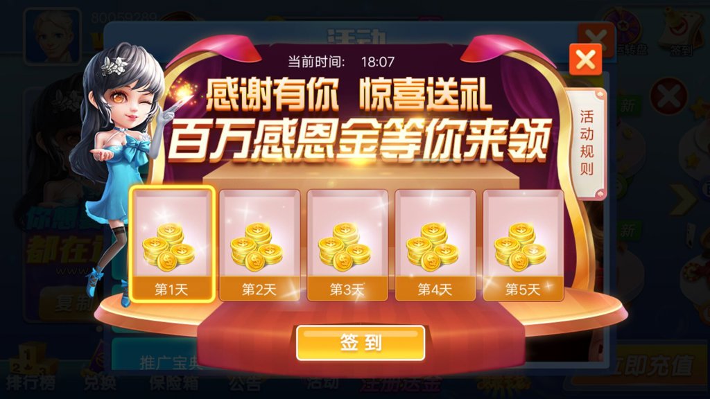 黑旗娱乐棋牌