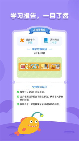 海豚绘本阅读