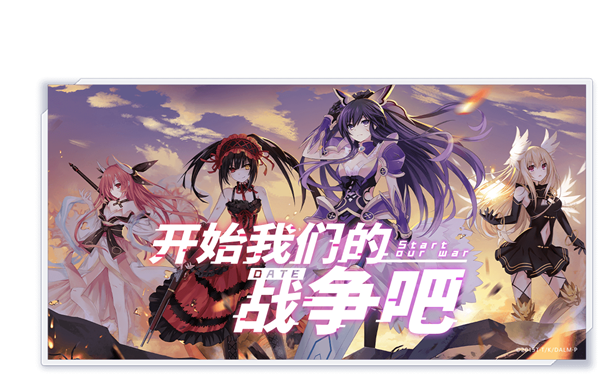 约战精灵再临官网版