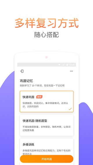 考满分词汇app