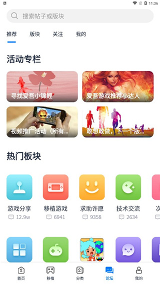 爱吾游戏宝盒最新版2023