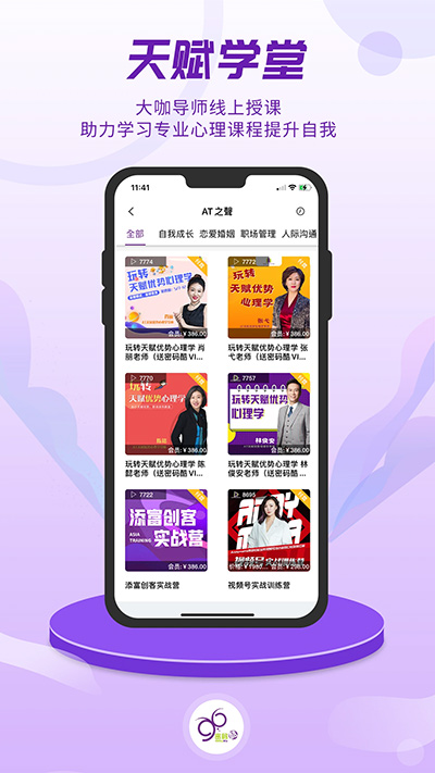 密码酷app官网版