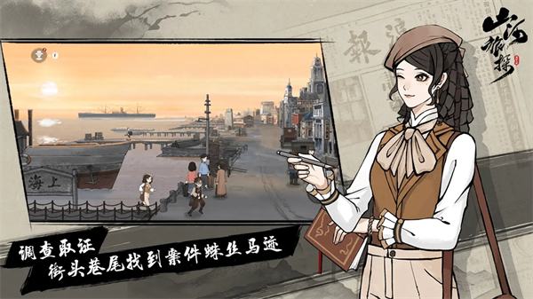 山河旅探完整版