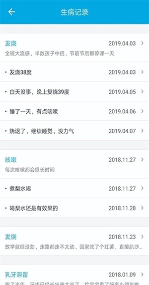 宝宝成长记官方最新版