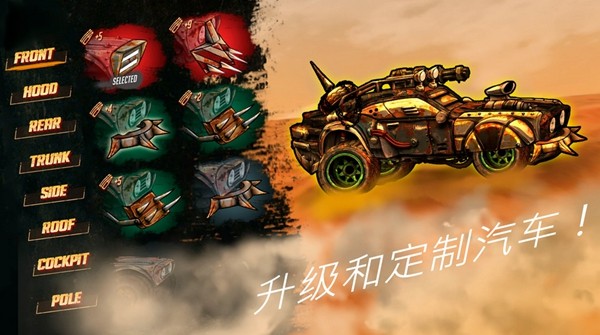 公路勇士战斗赛车免广告版