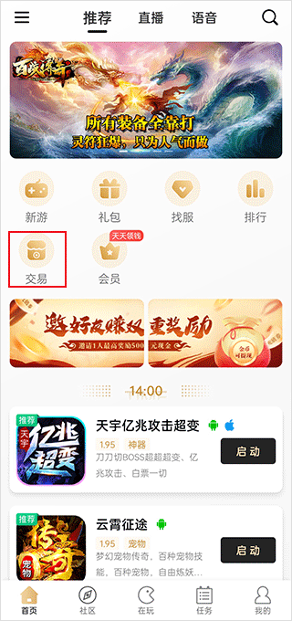 996传奇盒子传奇