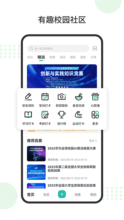 赛氪app官网版