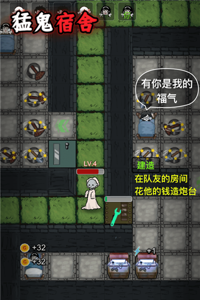 猛鬼宿舍无敌版