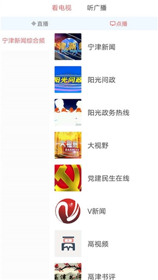 智慧宁津5