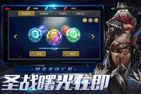 末日血战全英雄解锁版