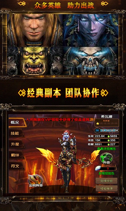 暴走兽人超V版