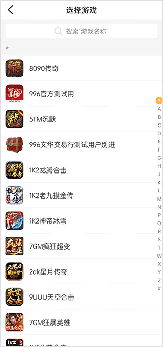 996传奇盒子传奇