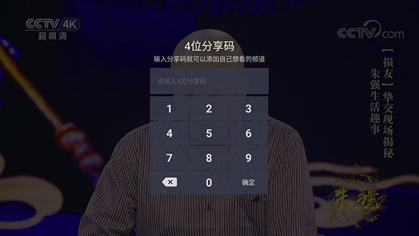 火星直播图片9