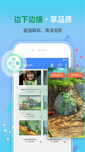 影音先锋旧版本