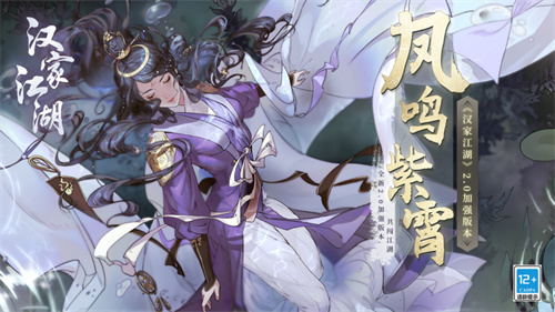 汉家江湖