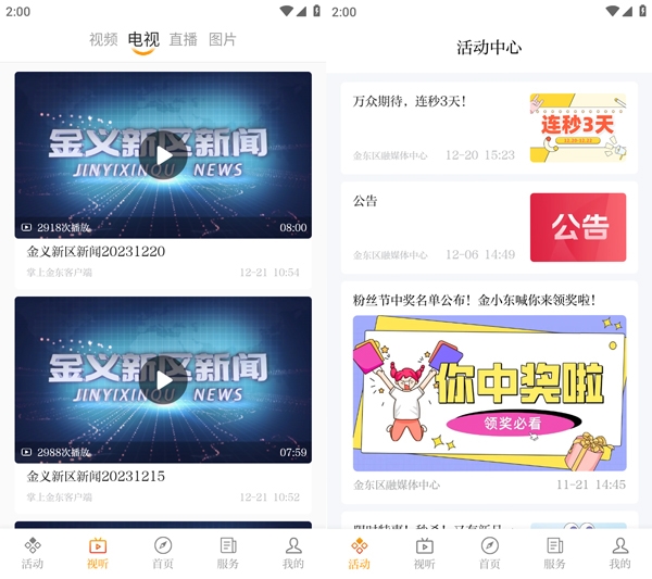 掌上金东3