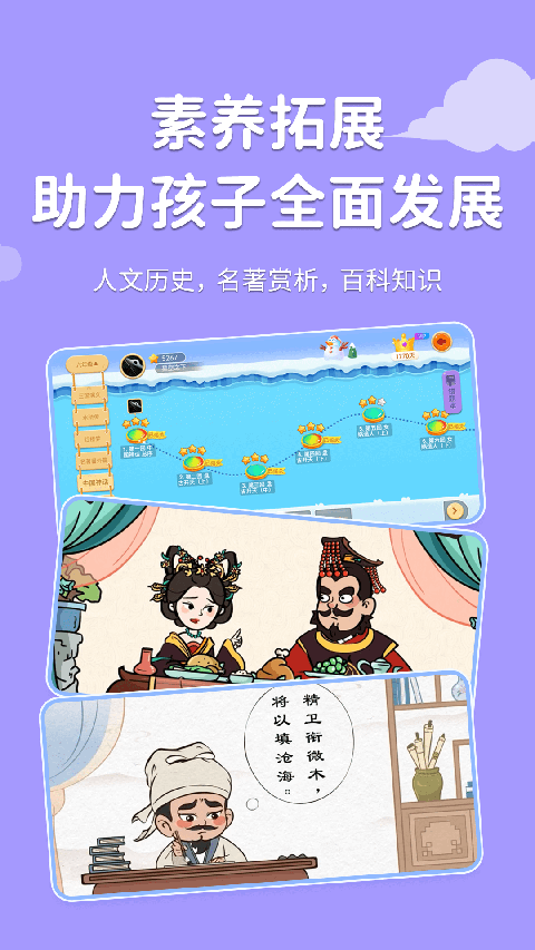 天天练乐课学生端