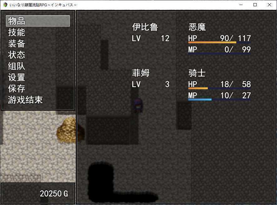 隶属洗脑RPG孵化者破解