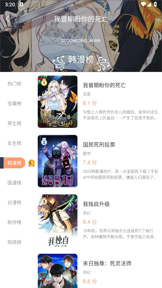 喵趣漫画官方版
