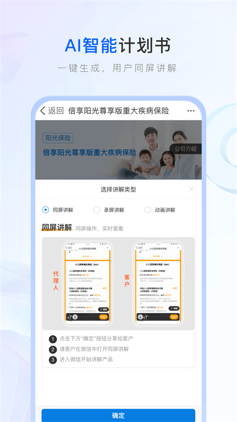 中国人寿保险师