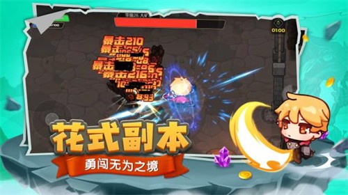 跑酷勇者安卓最新版