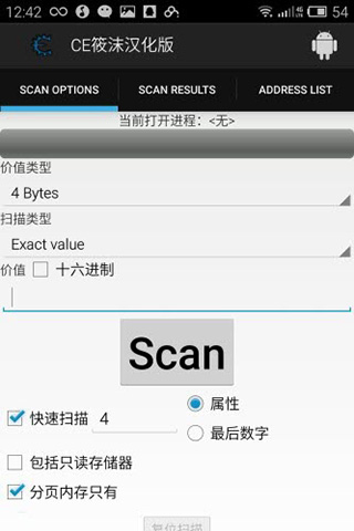 ce修改器官方正版