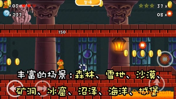 超级玛丽高清世界大冒险3