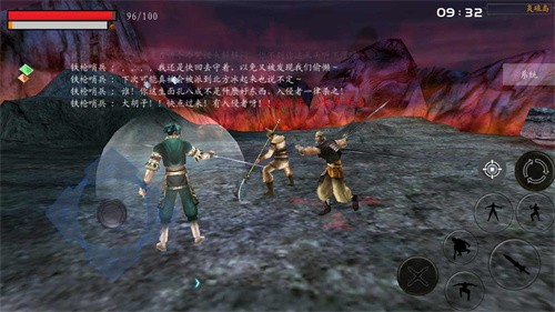 流星蝴蝶剑移植版