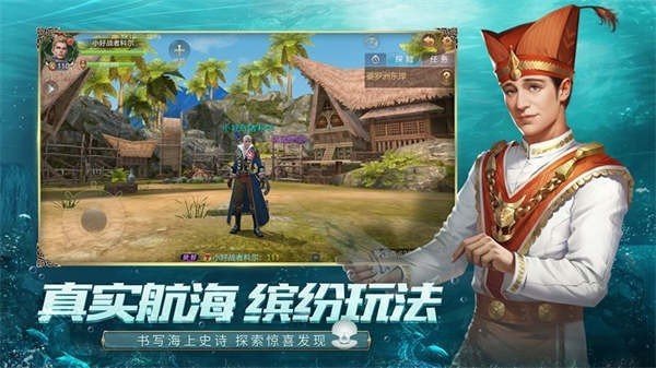 奇妙远航手游安卓版