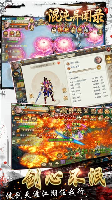 混沌异闻录