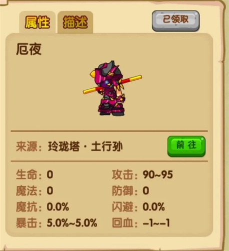 造梦西游online