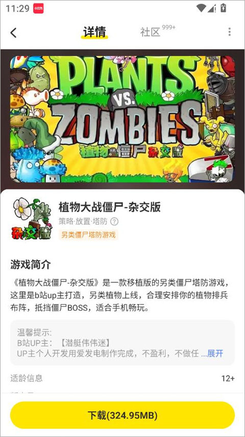 小y游戏盒奥特曼英雄归来