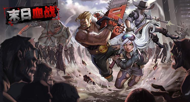末日血战全角色解锁版图片1