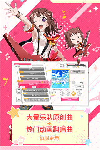 梦想协奏曲少女乐团派对官网版