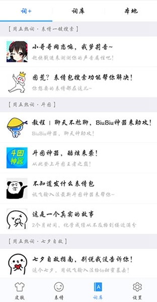 讯飞输入法华为定制无桌面版