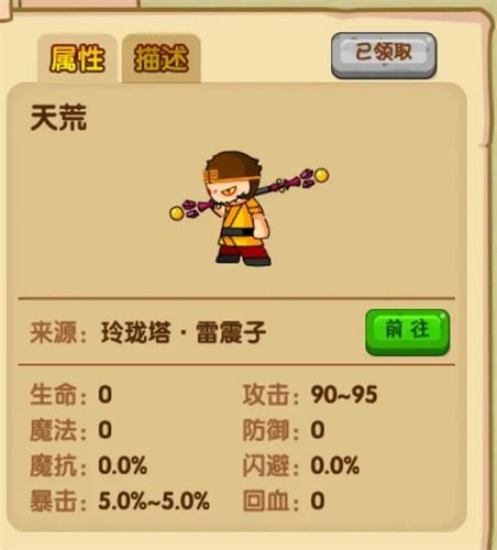 造梦西游online