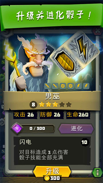 骰子猎人