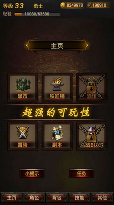 黑暗传说单机RPG最新版