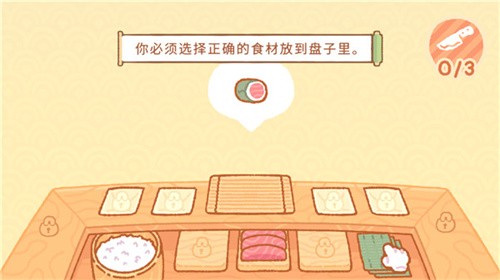 小熊寿司吧无限金币版