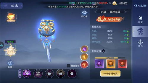 仙风道骨