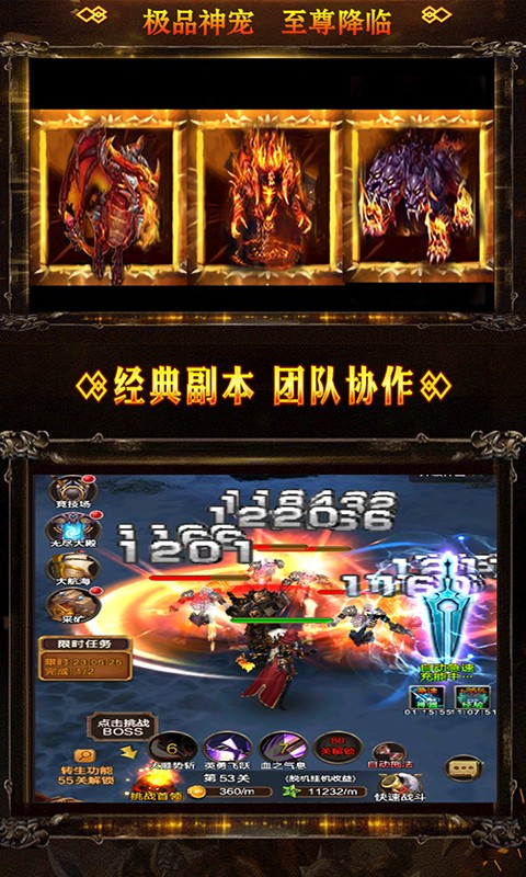 暴走兽人超V版
